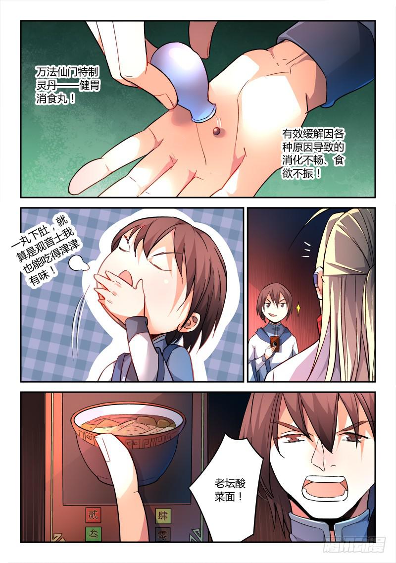 第一百七十六章7