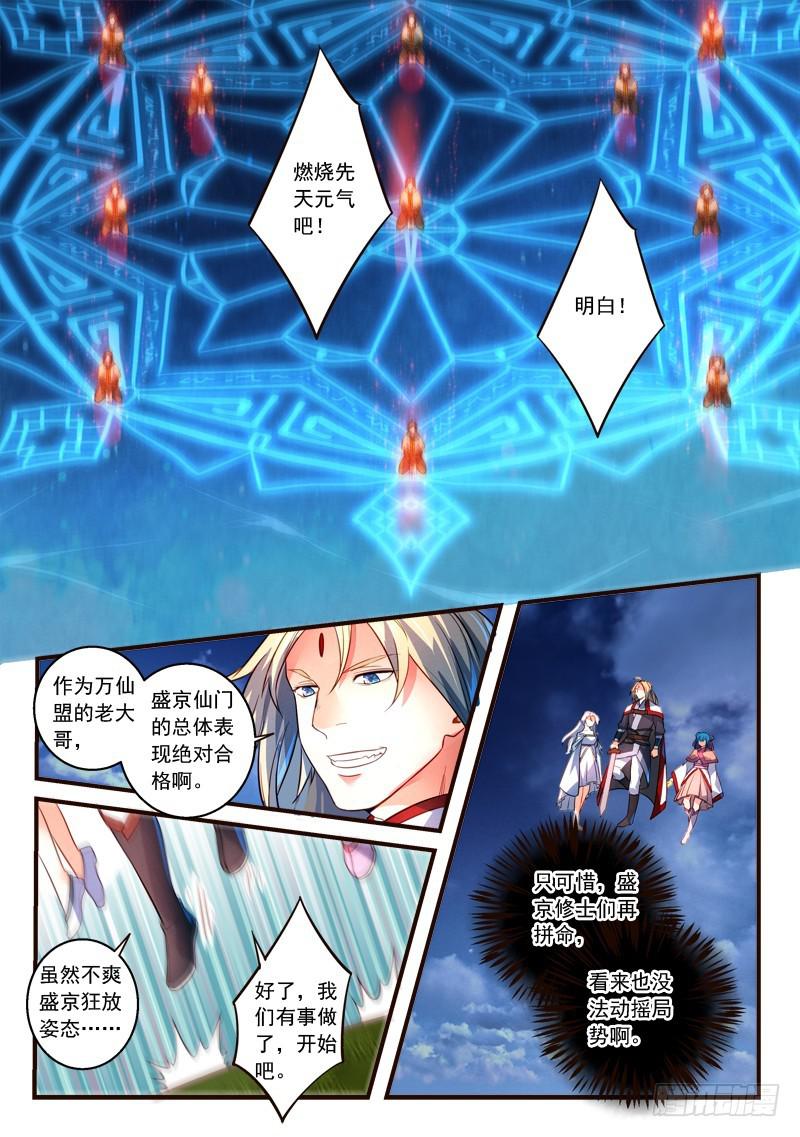 第三百零九章5