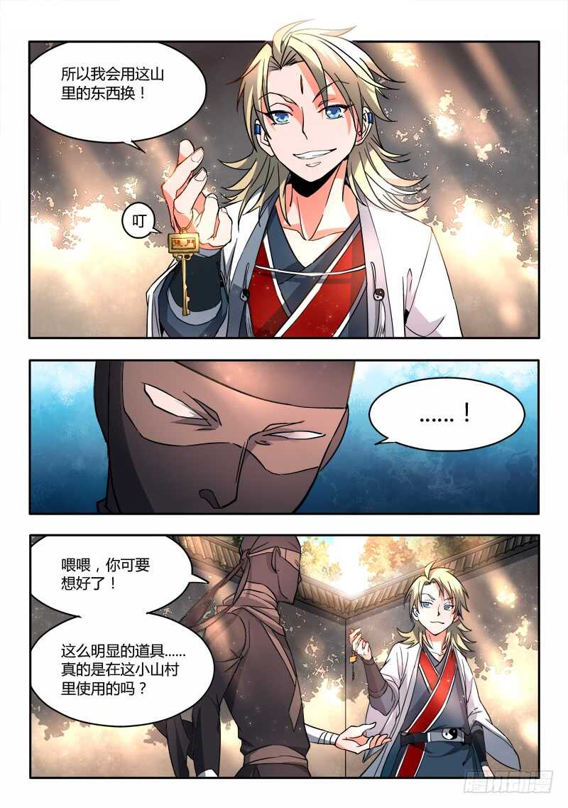 第五百八十七章5