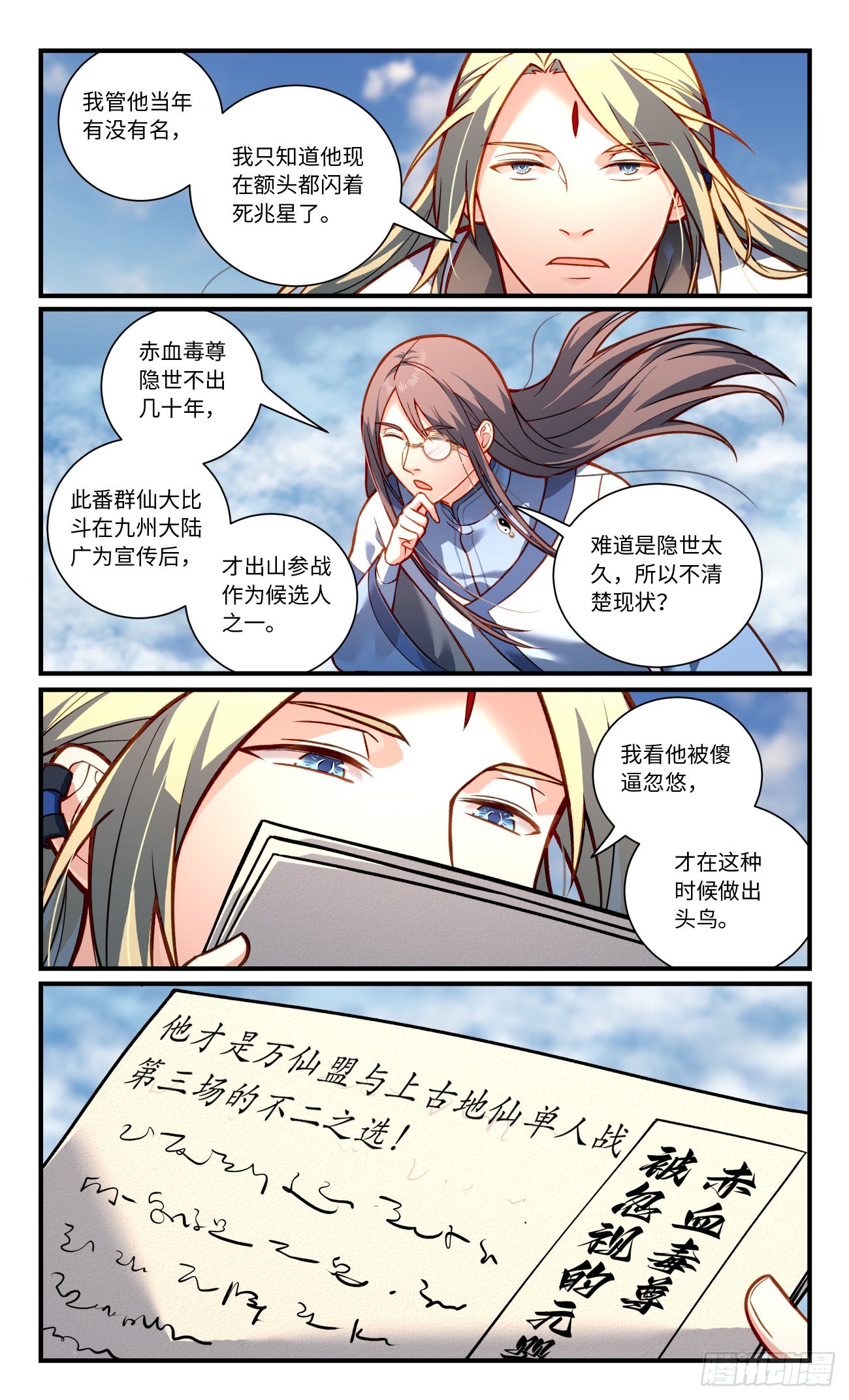 第八百一十五章2