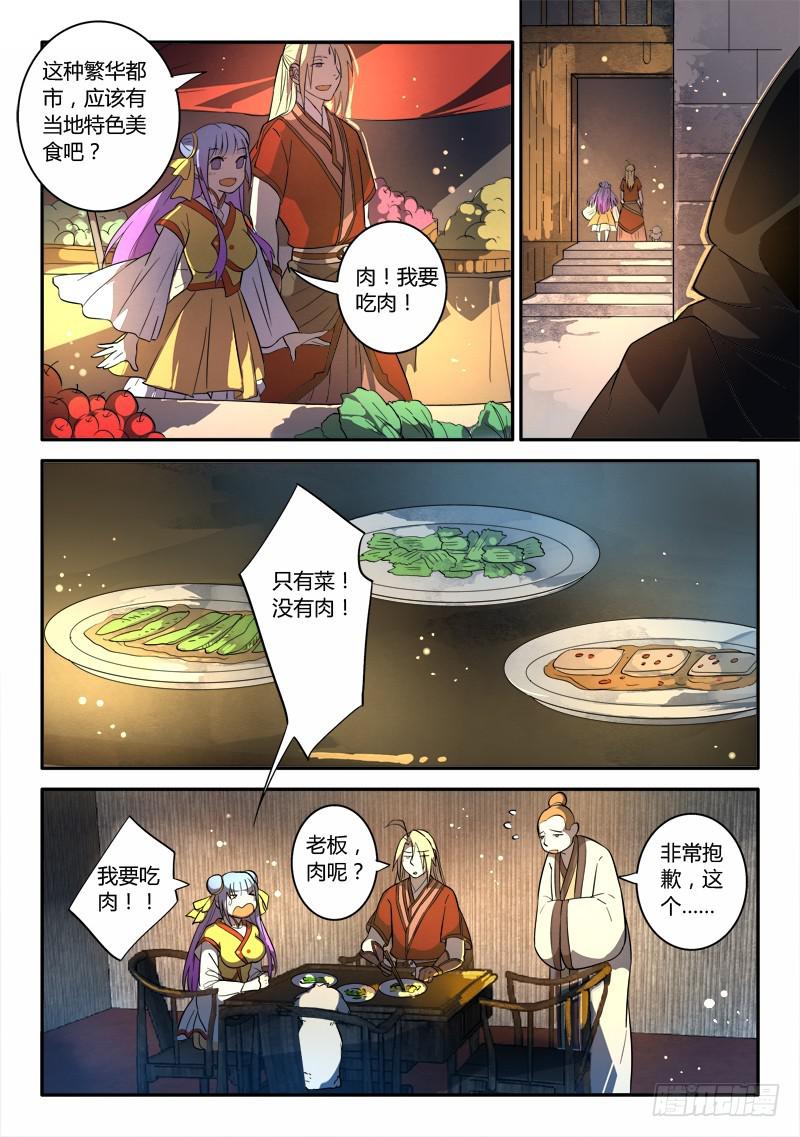 第二百五十三章9