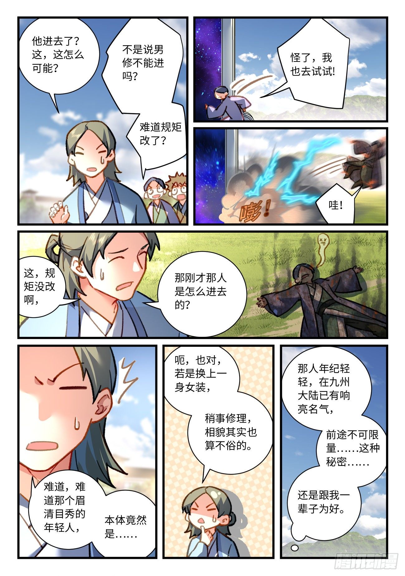 第六百九十七章3