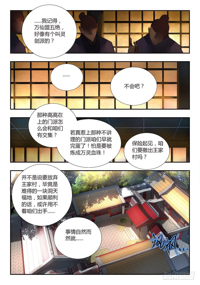 第八十八章6