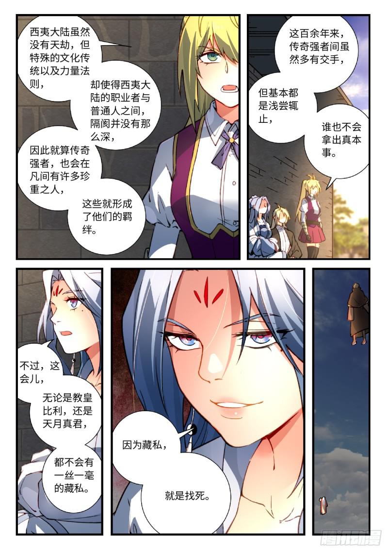 第五百六十一章5