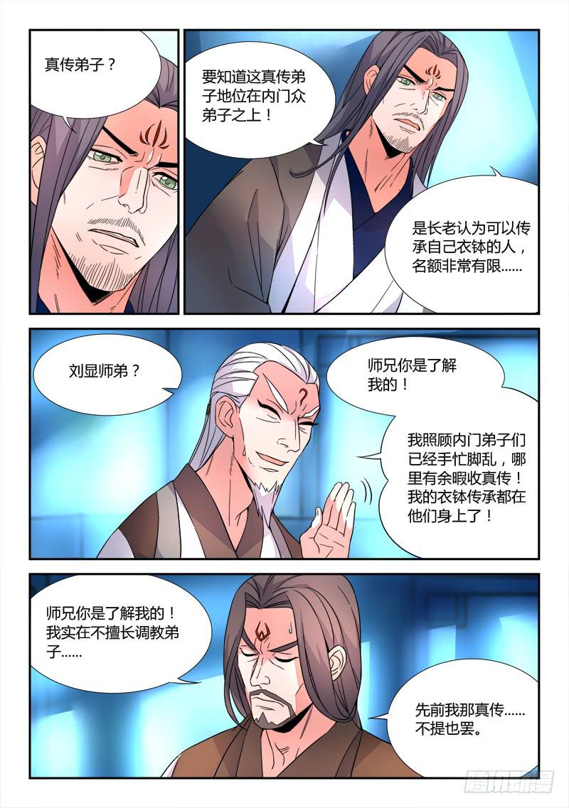 第二十五章5