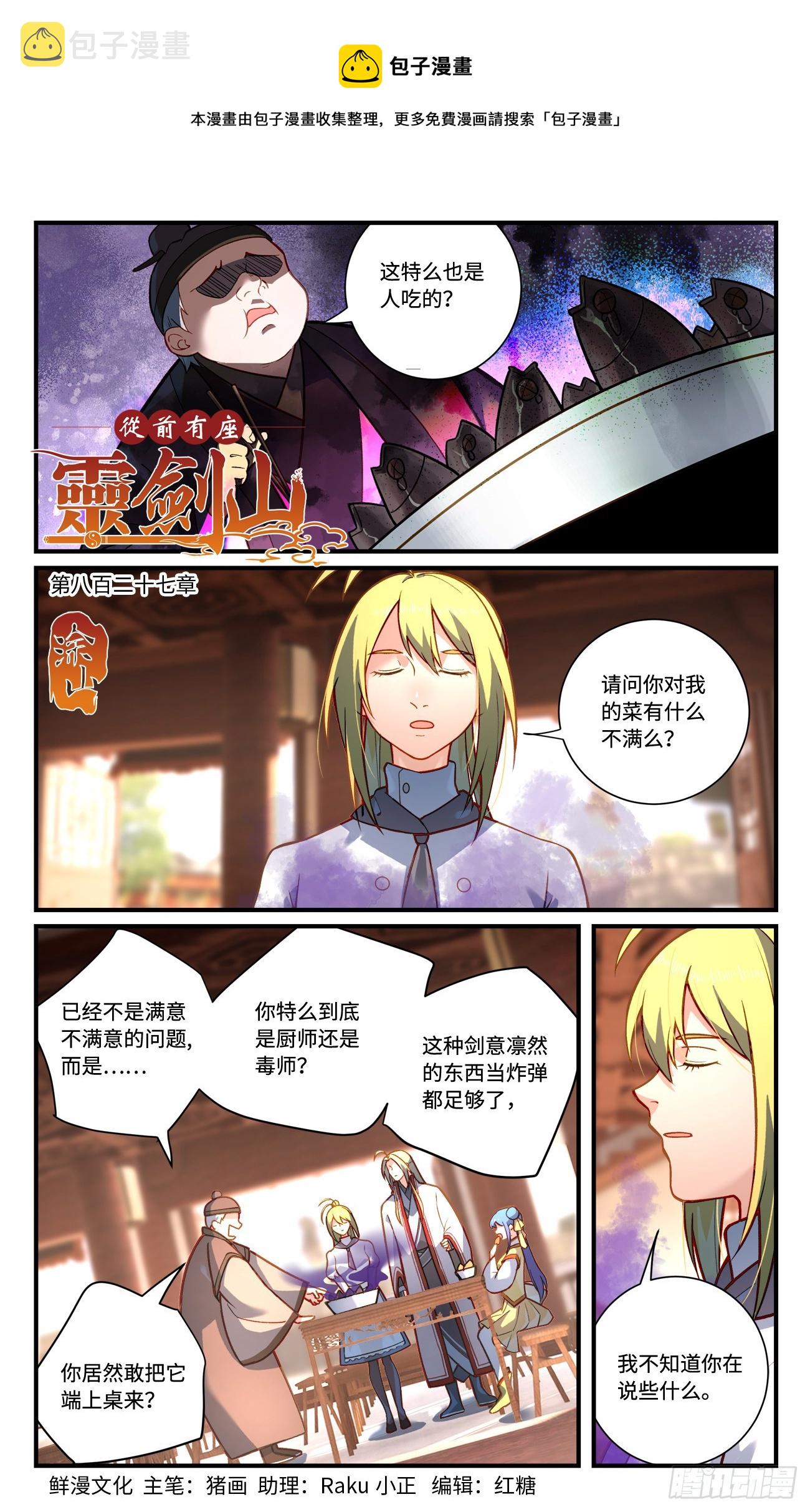 第八百二十七章0