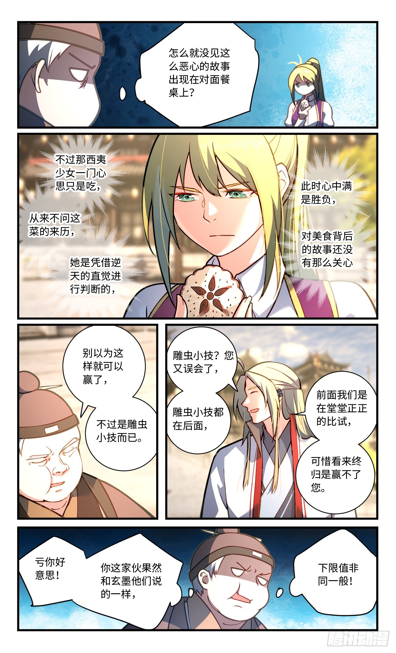 第八百二十二章6