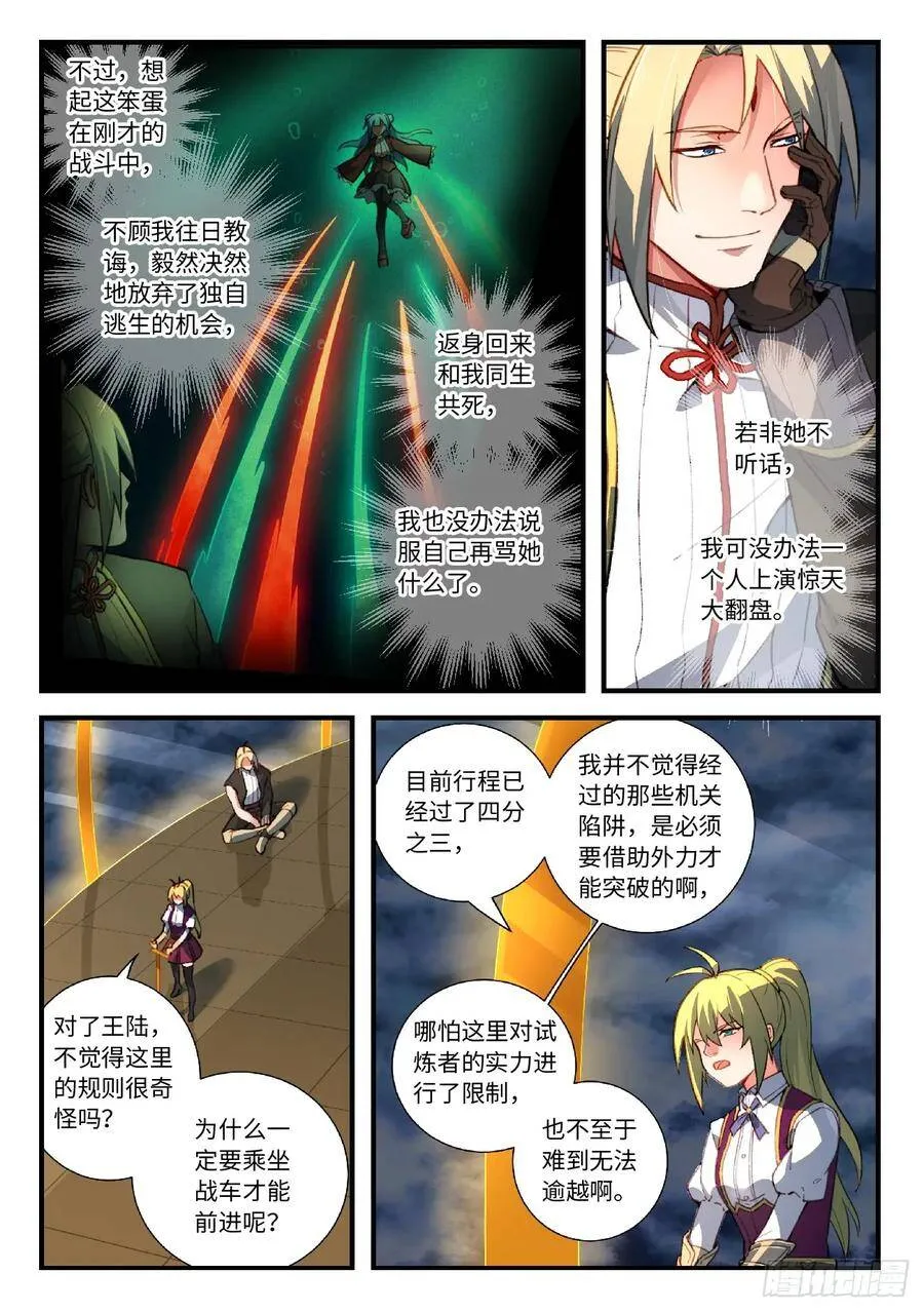 第五百二十二章 26