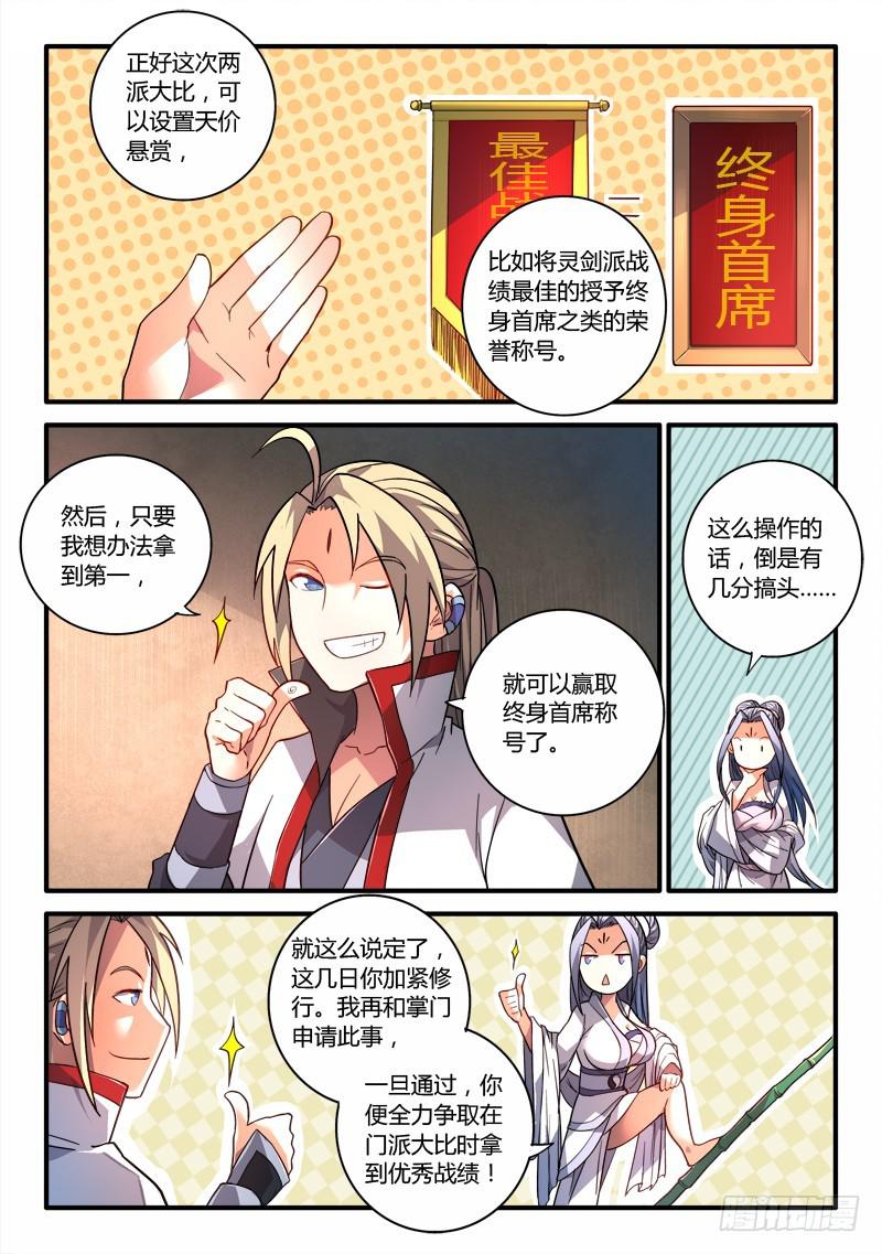 第二百章5