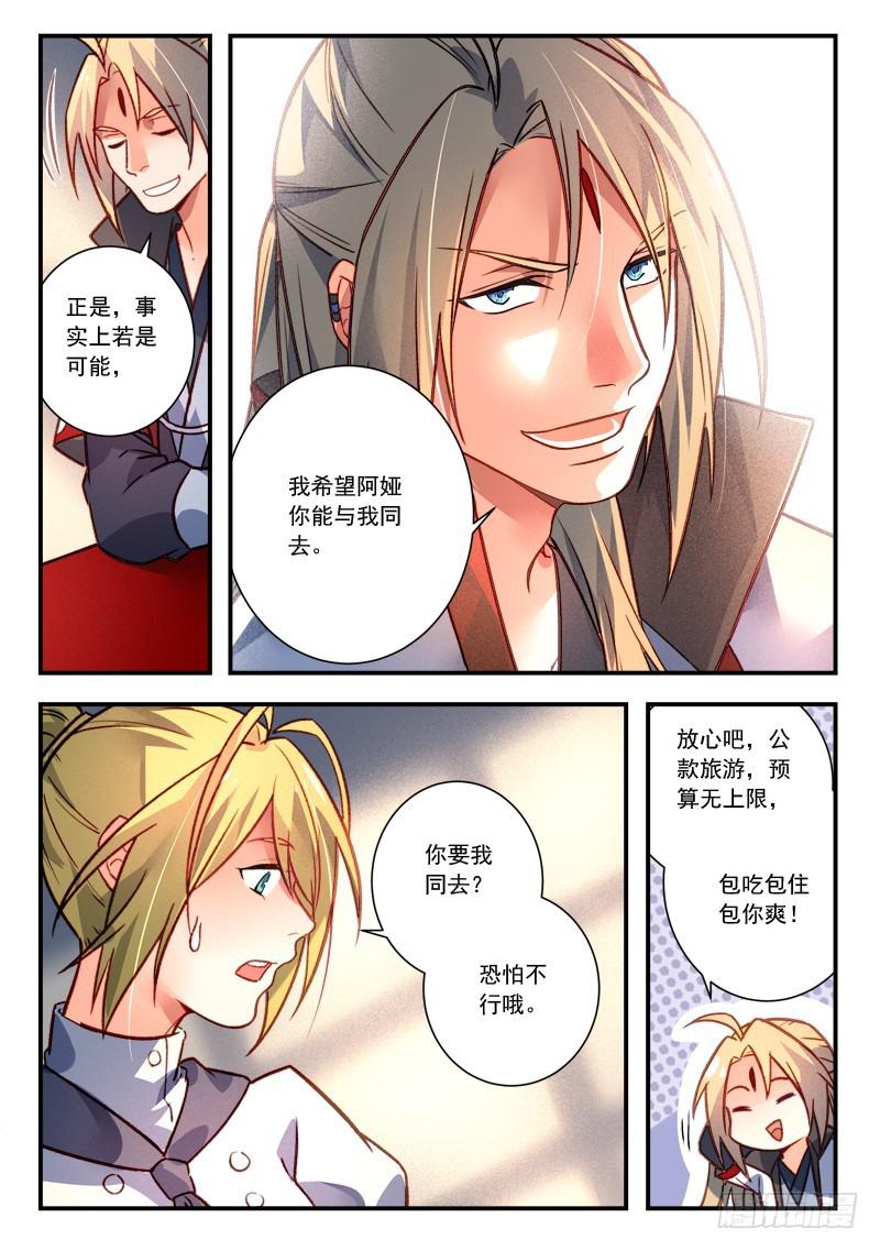 第四百一十九章4