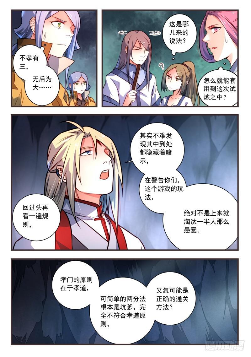 第三百二十八章5