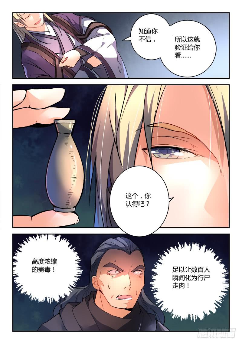 第一百九十一章3