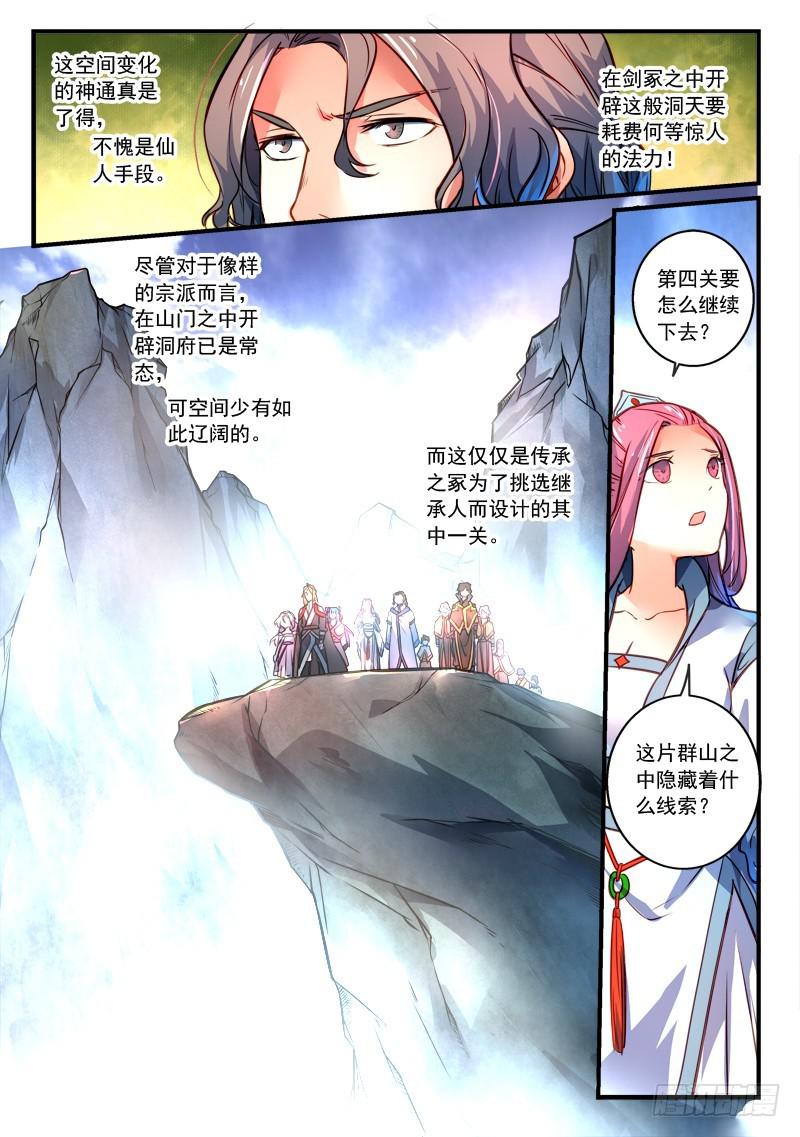 第三百零四章3