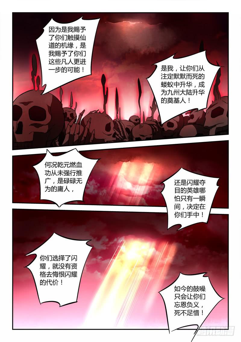 第一百四十章9