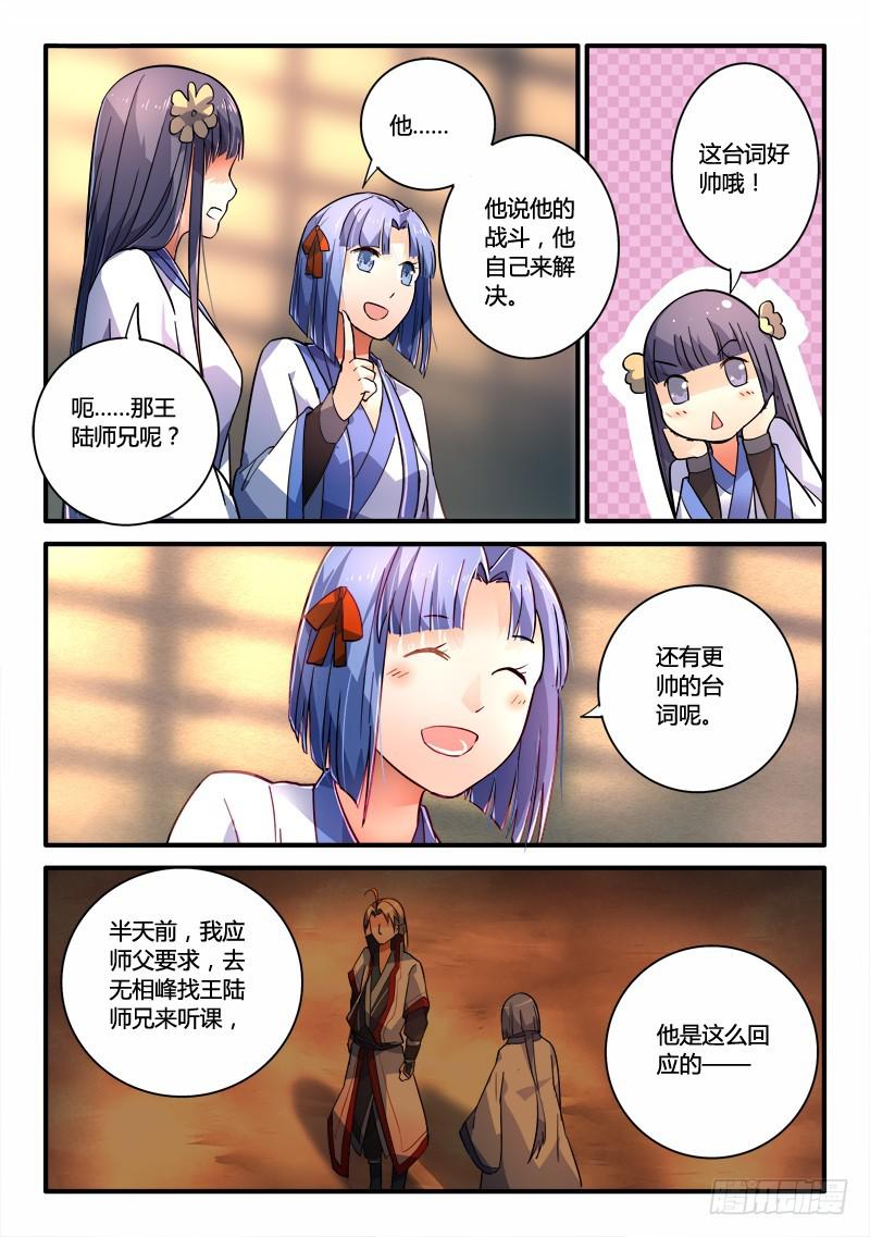 第二百零四章9
