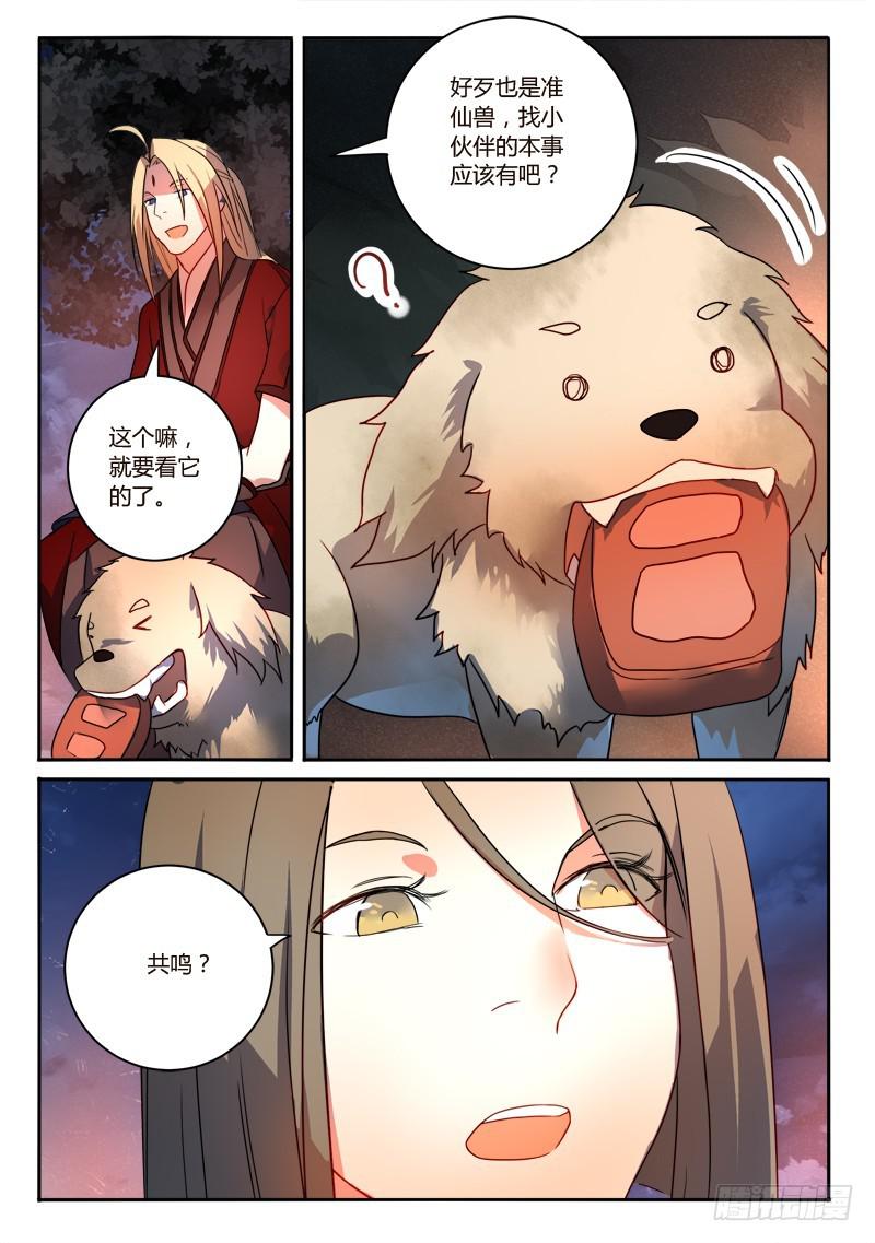 第二百五十六章11