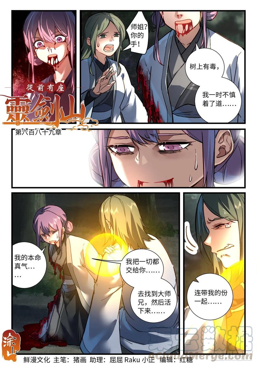 第六百八十九章0