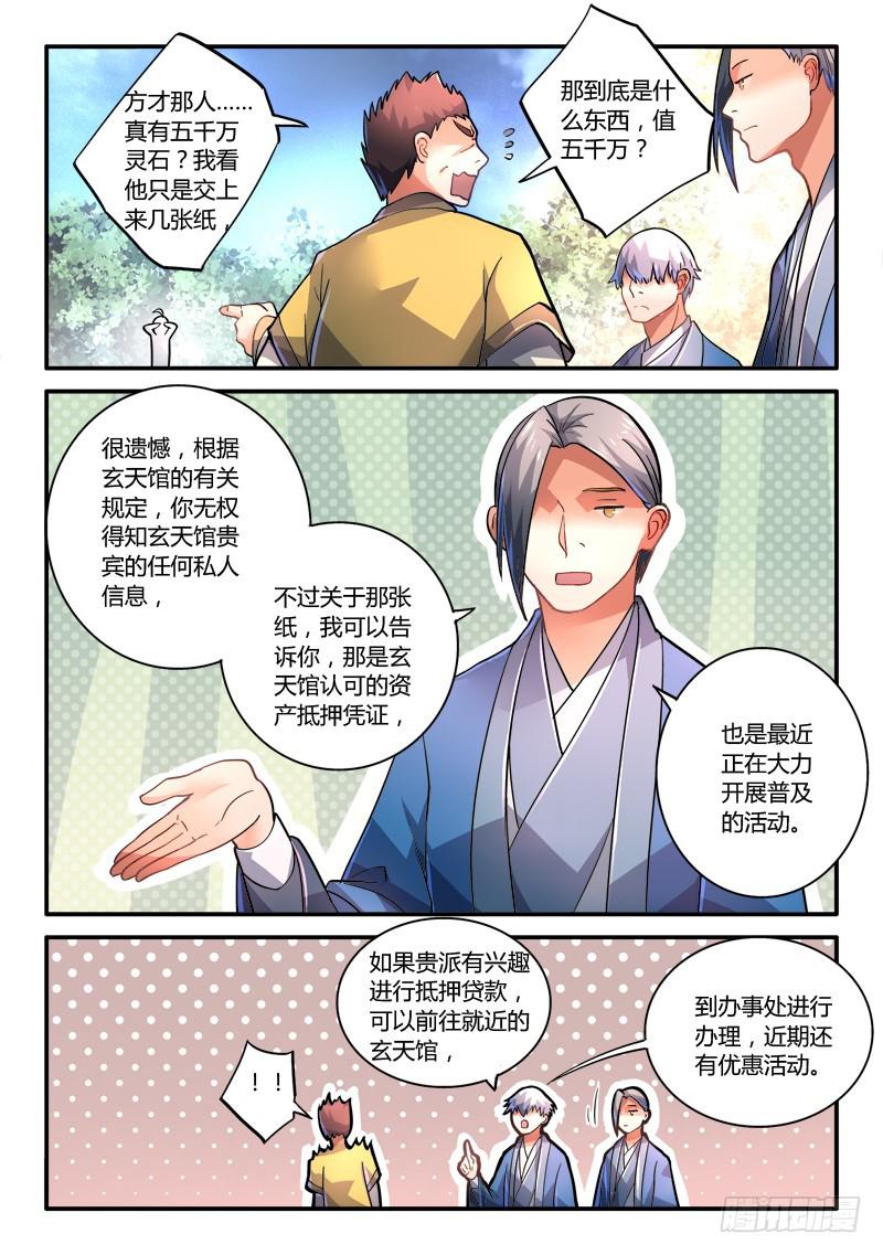 第二百二十五章4