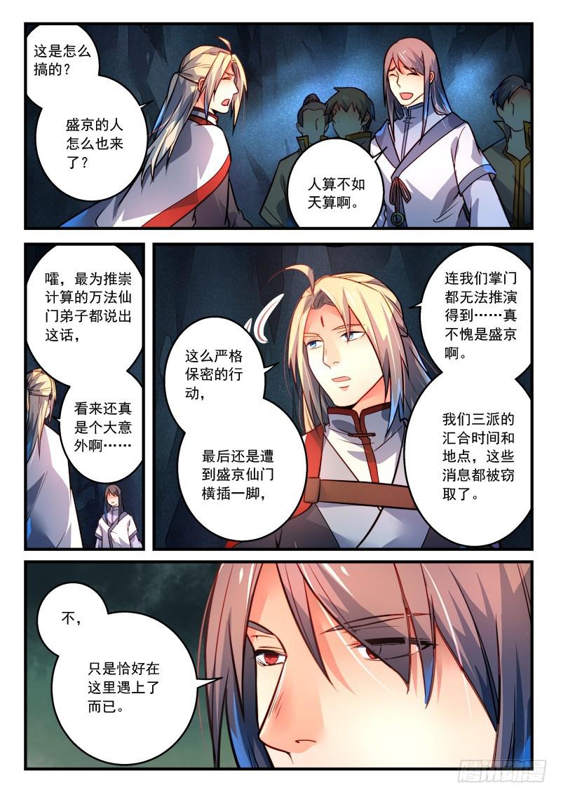 第二百九十九章5