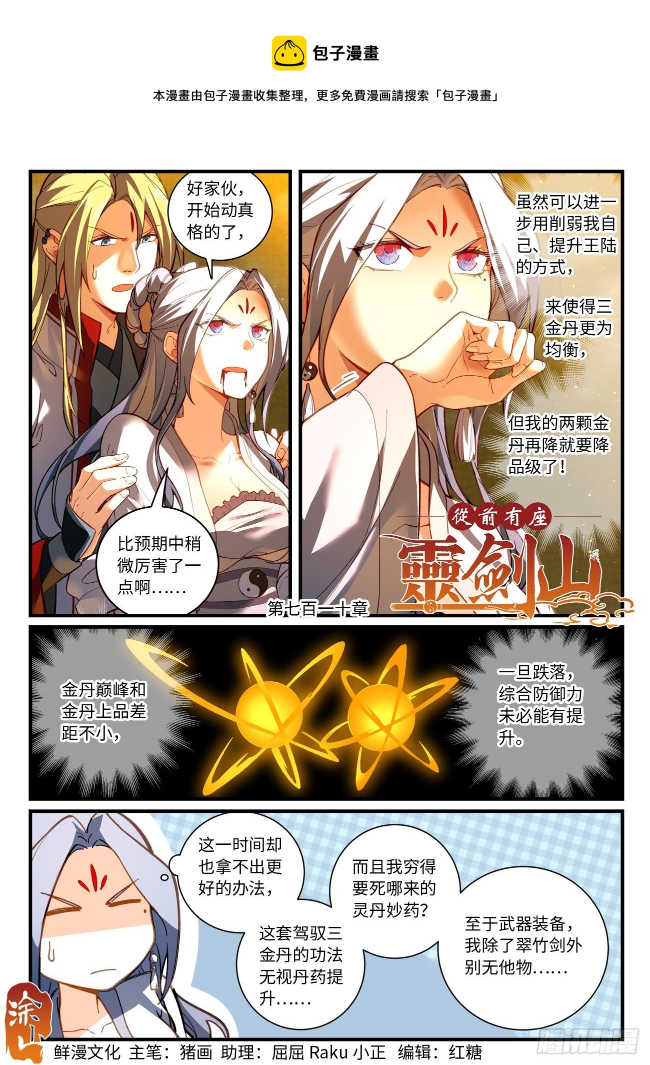第七百一十章0
