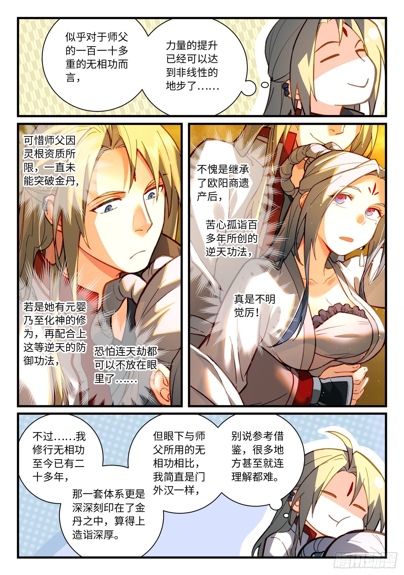 第七百零九章4