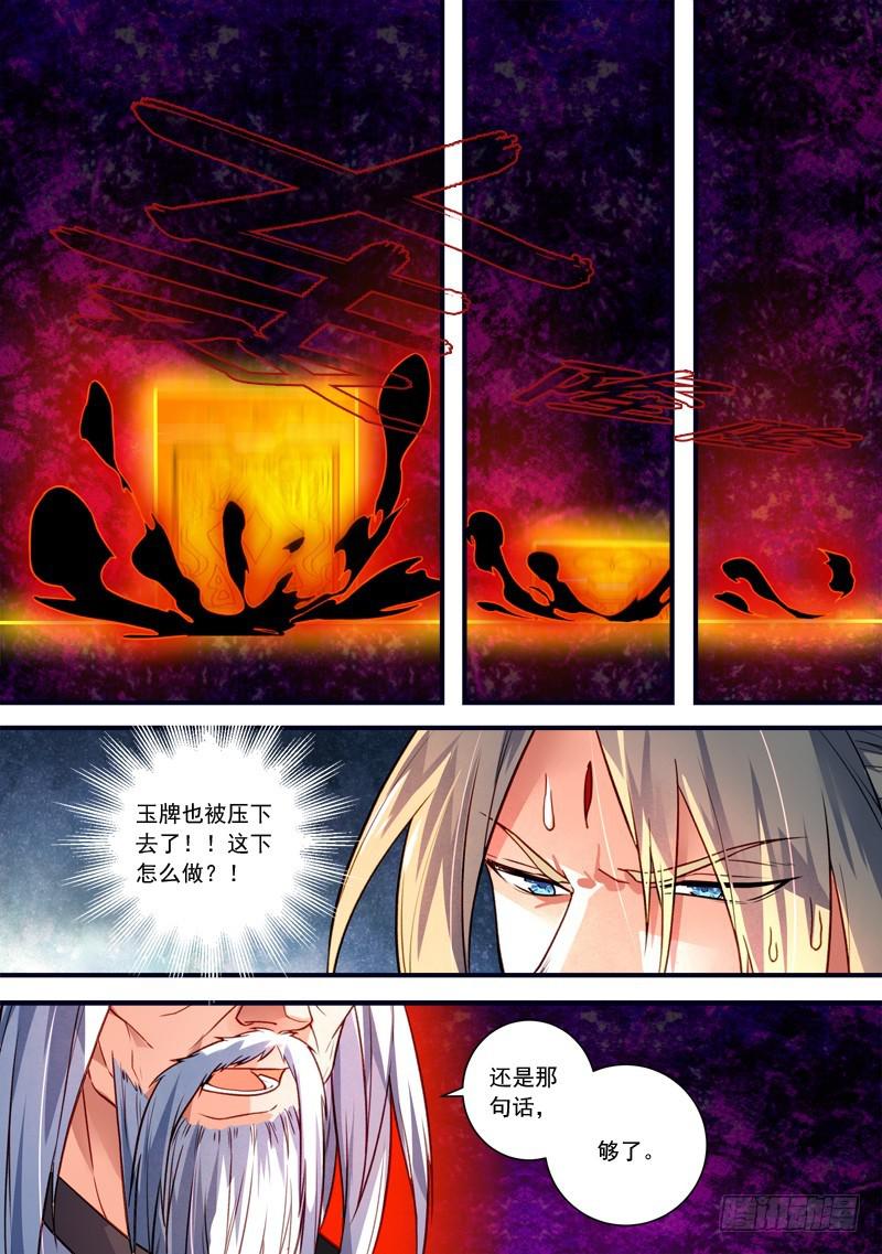 第三百九十七章10