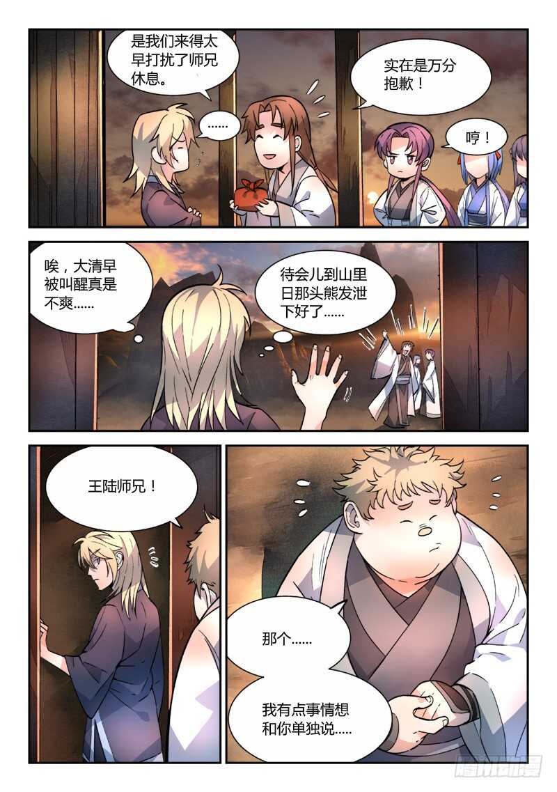 第六百一十八章8