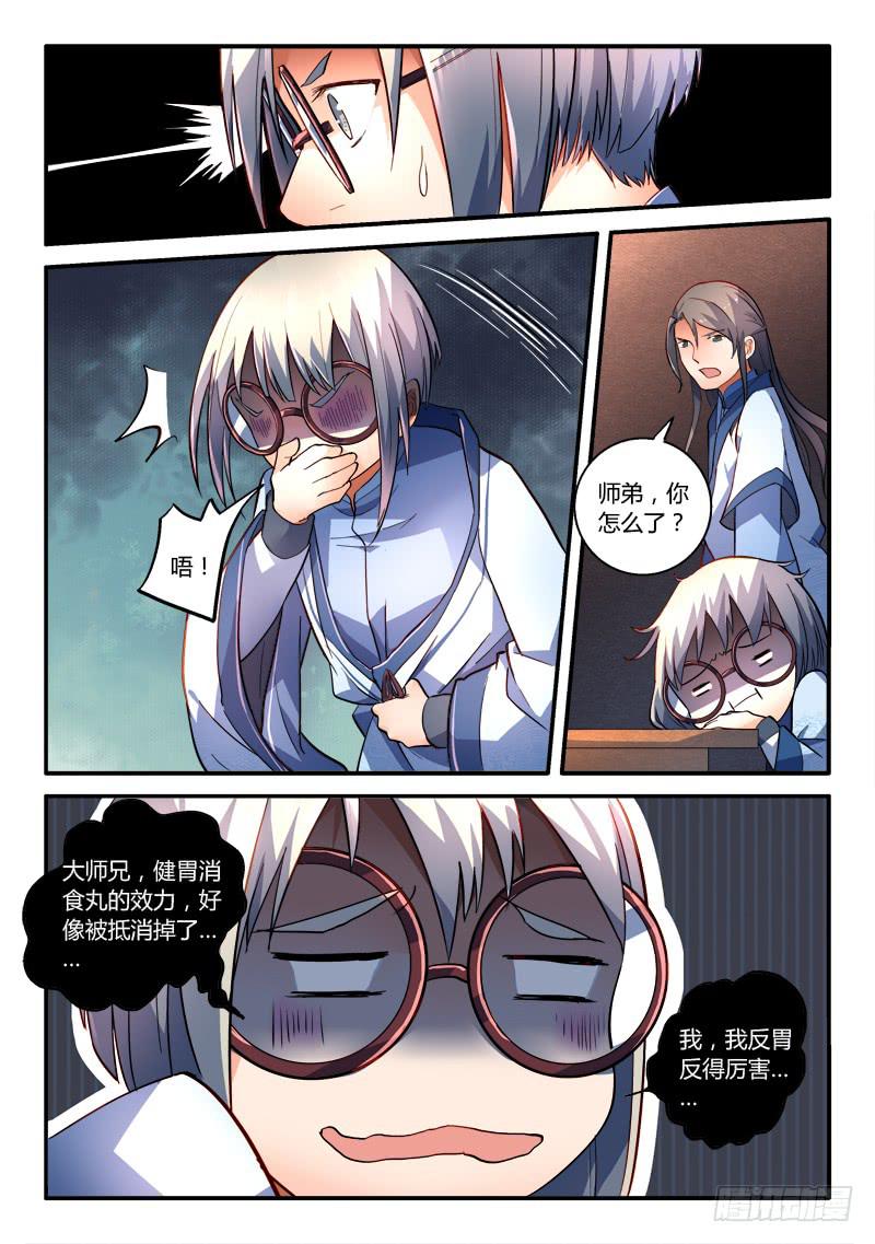第一百七十九章7