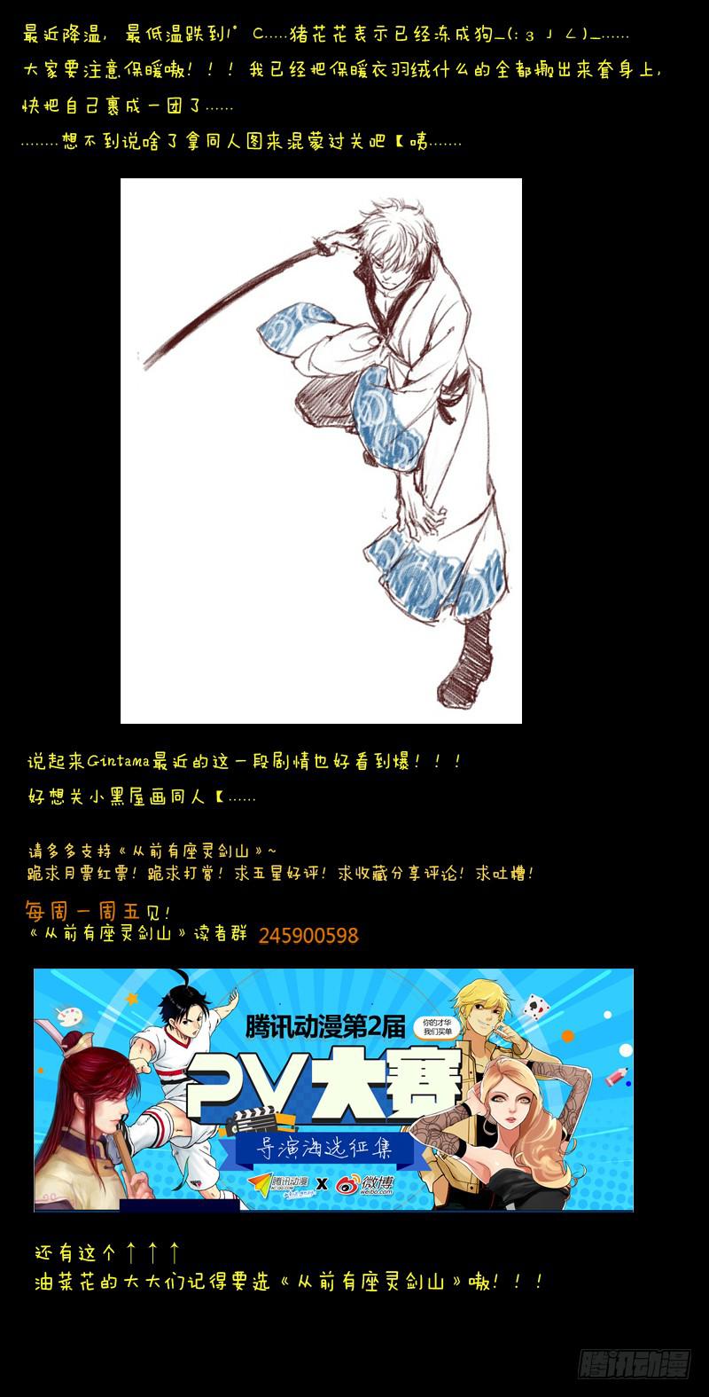 第三十三章11