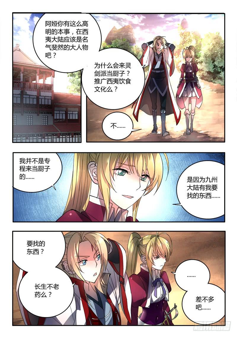 第八十章7