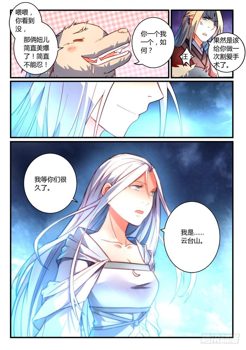 第二百六十一章9