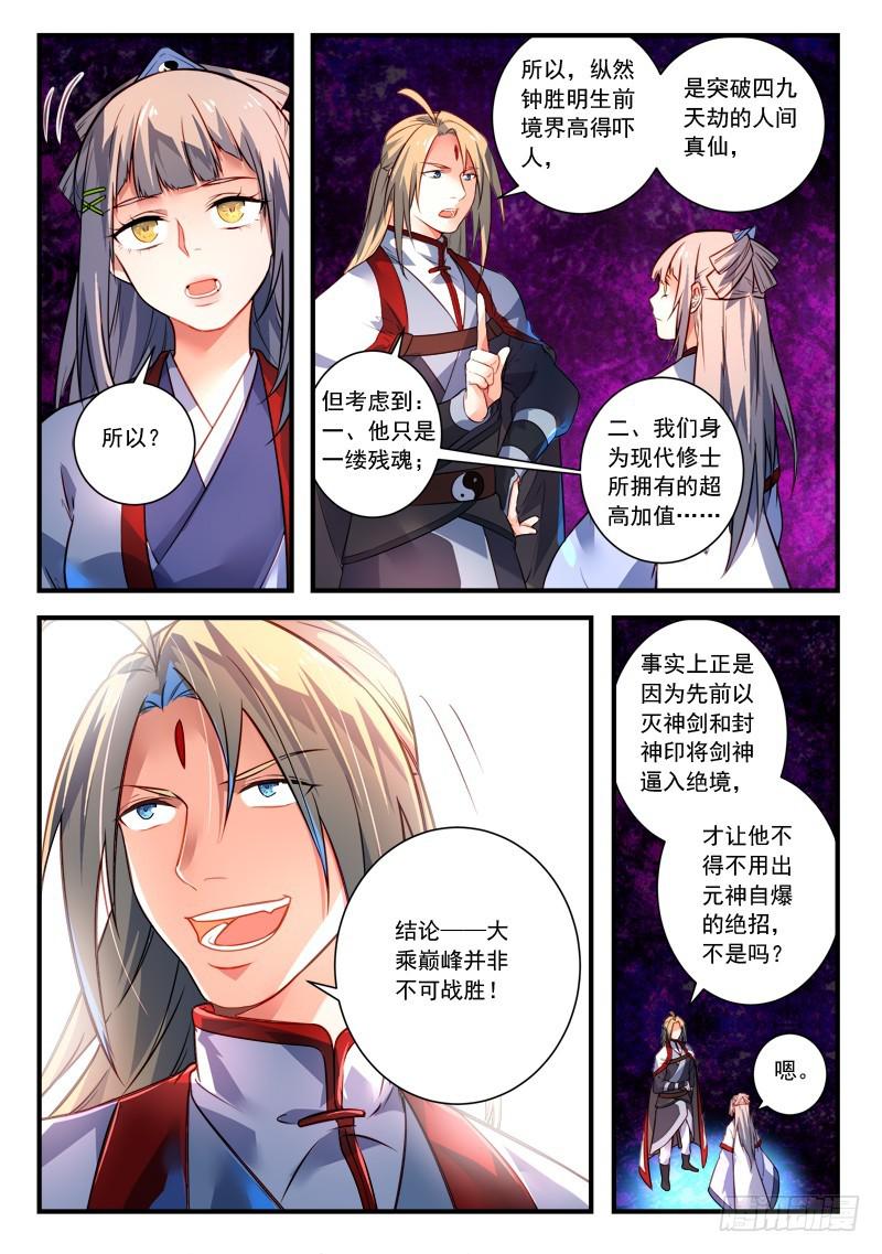 第三百八十八章3