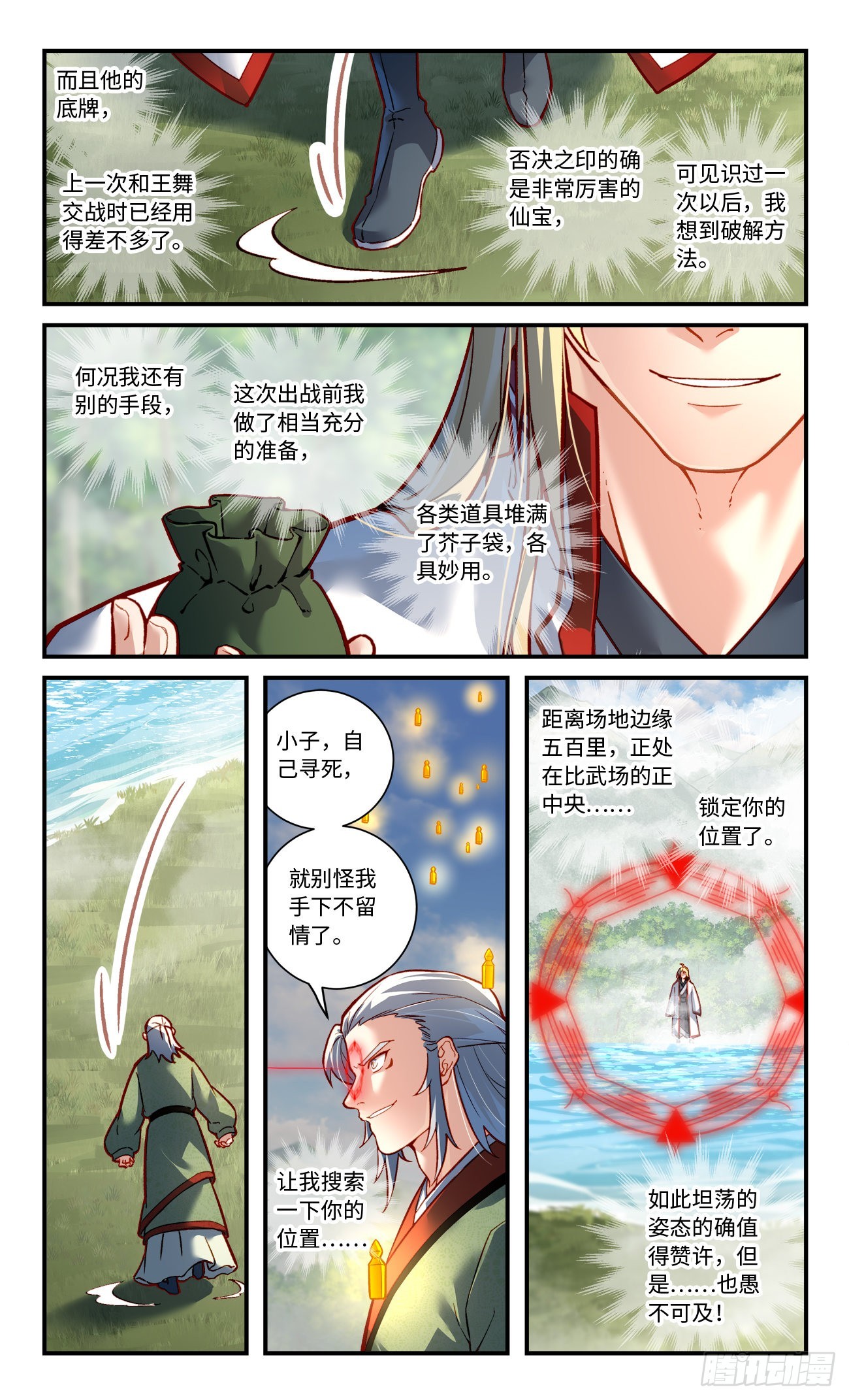 第七百八十六章6
