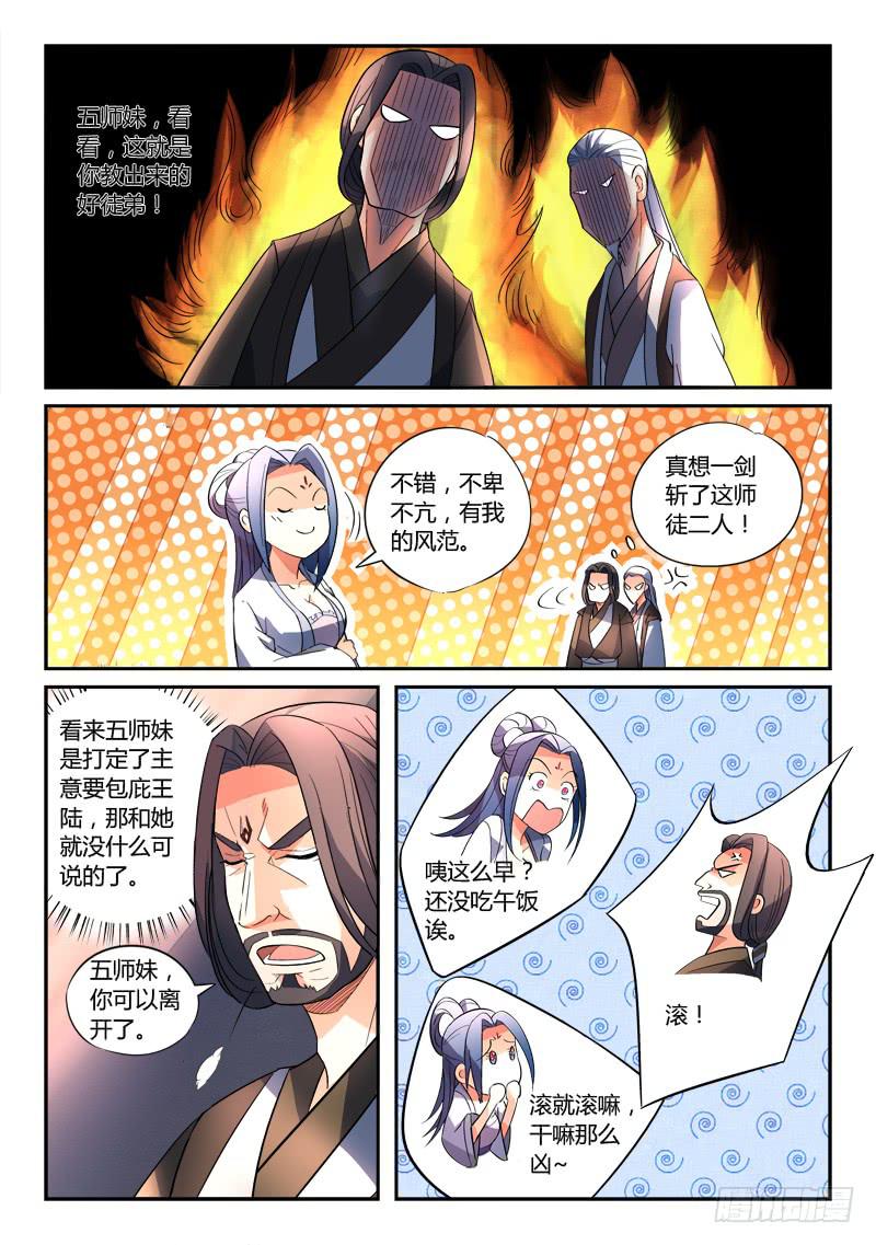 第一百三十四章11