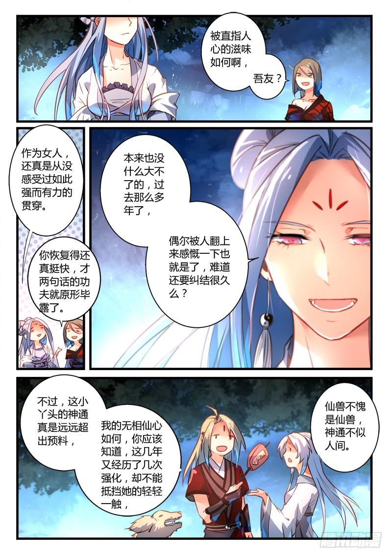 第二百七十四章6
