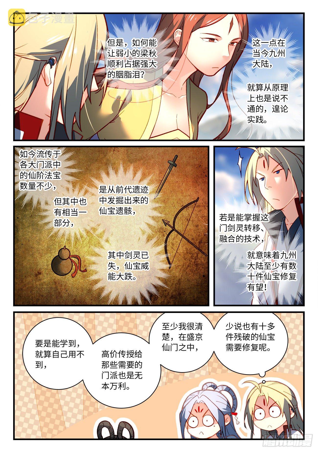第七百四十四章2
