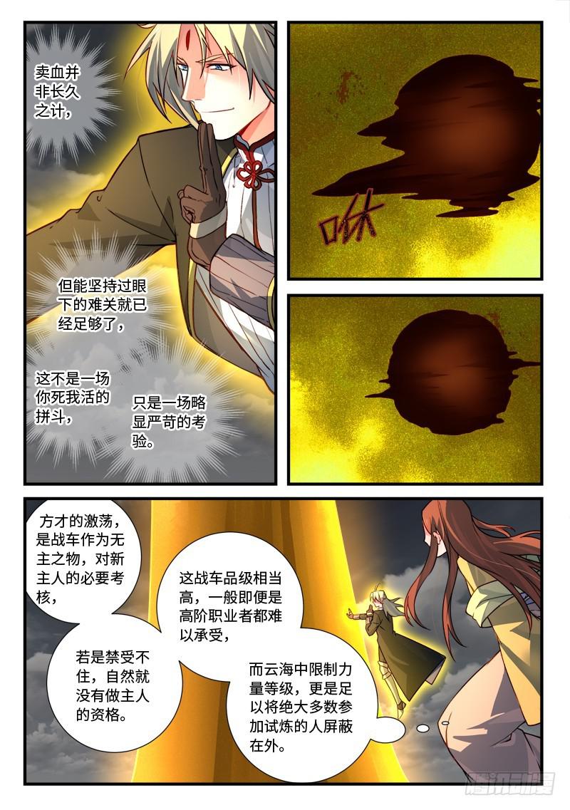 第五百四十章6