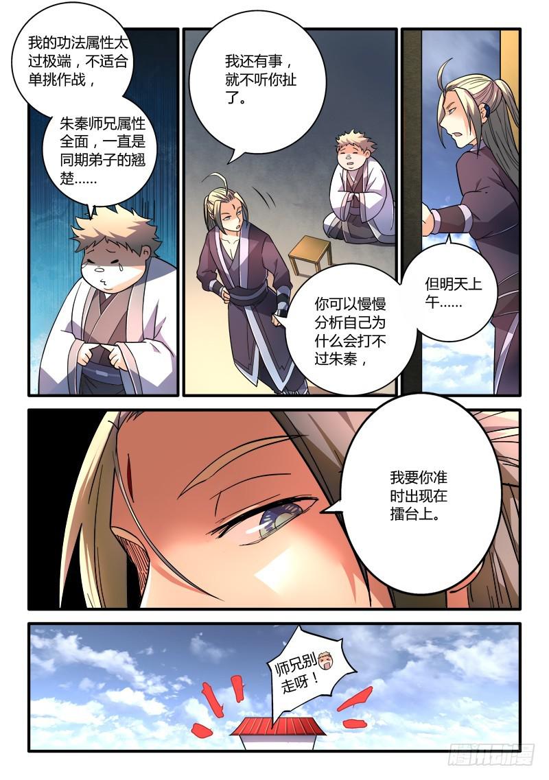 第二百零一章3