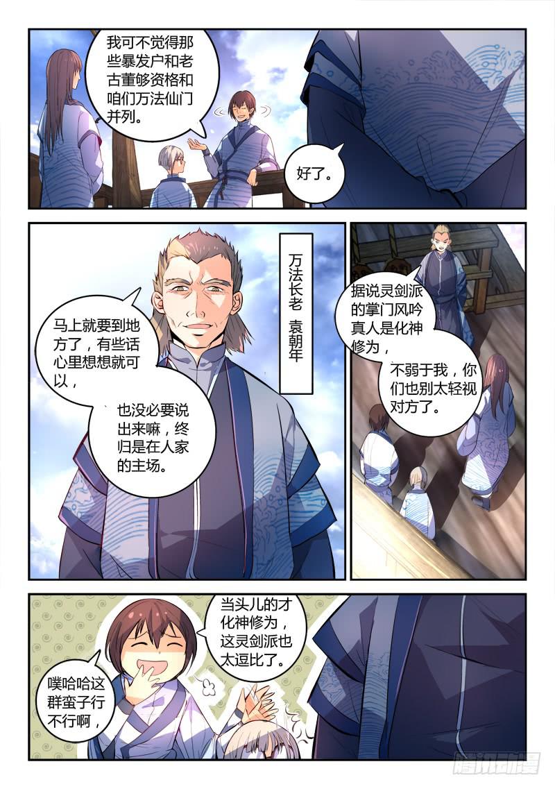 第一百六十八章6