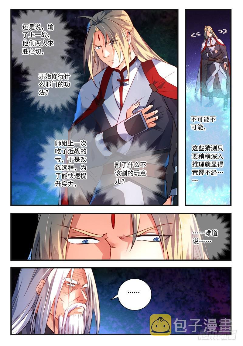 第三百八十章7