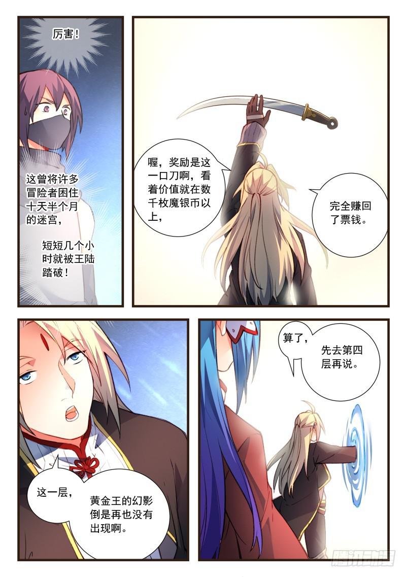 第四百四十五章7