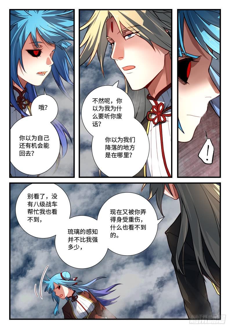 第五百四十六章6