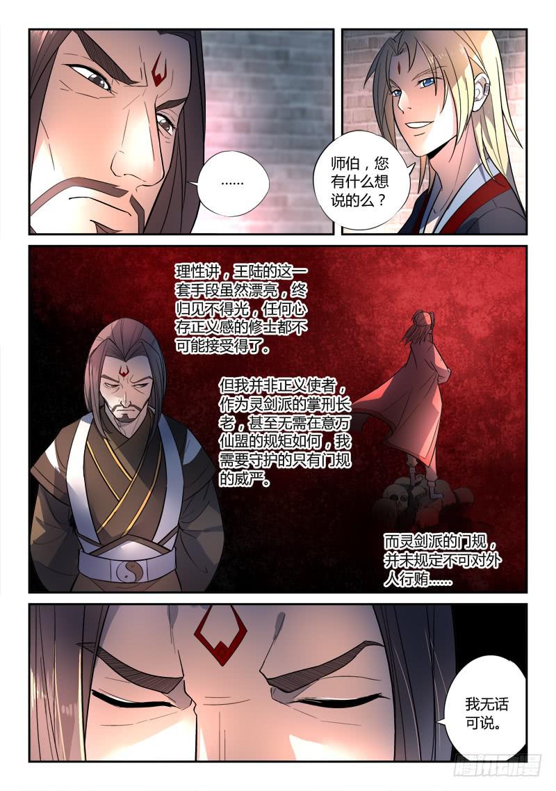 第一百四十六章7