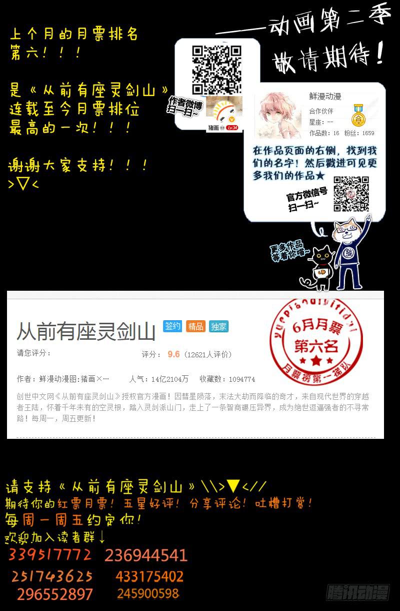 第一百七十六章10