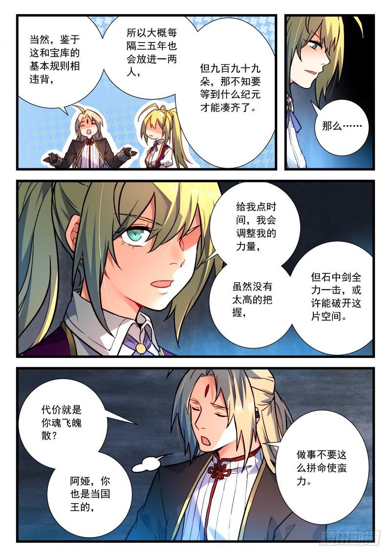 第四百五十四章9