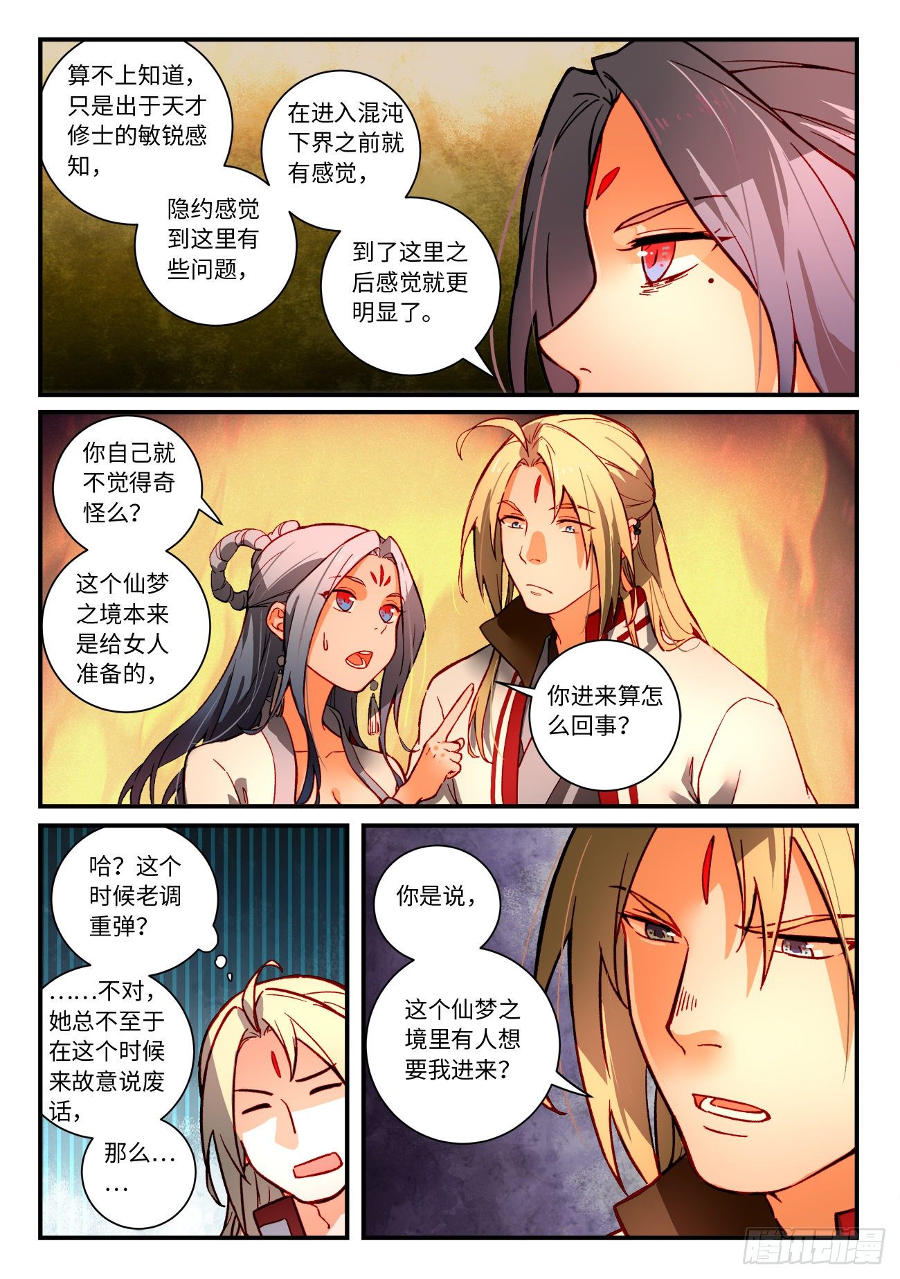 第七百二十七章4