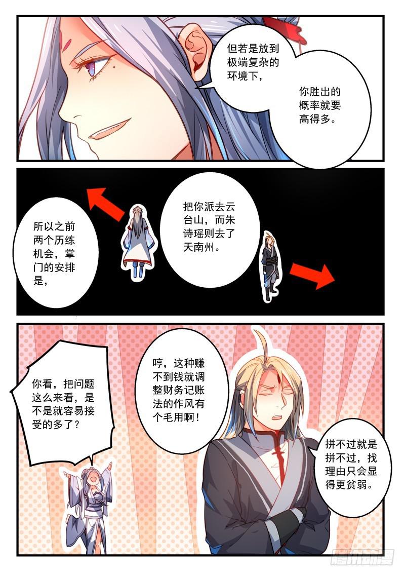 第二百八十五章5