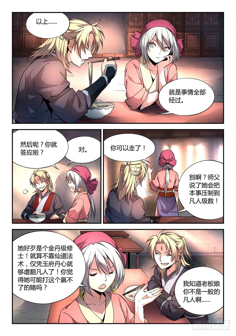 第三十二章2