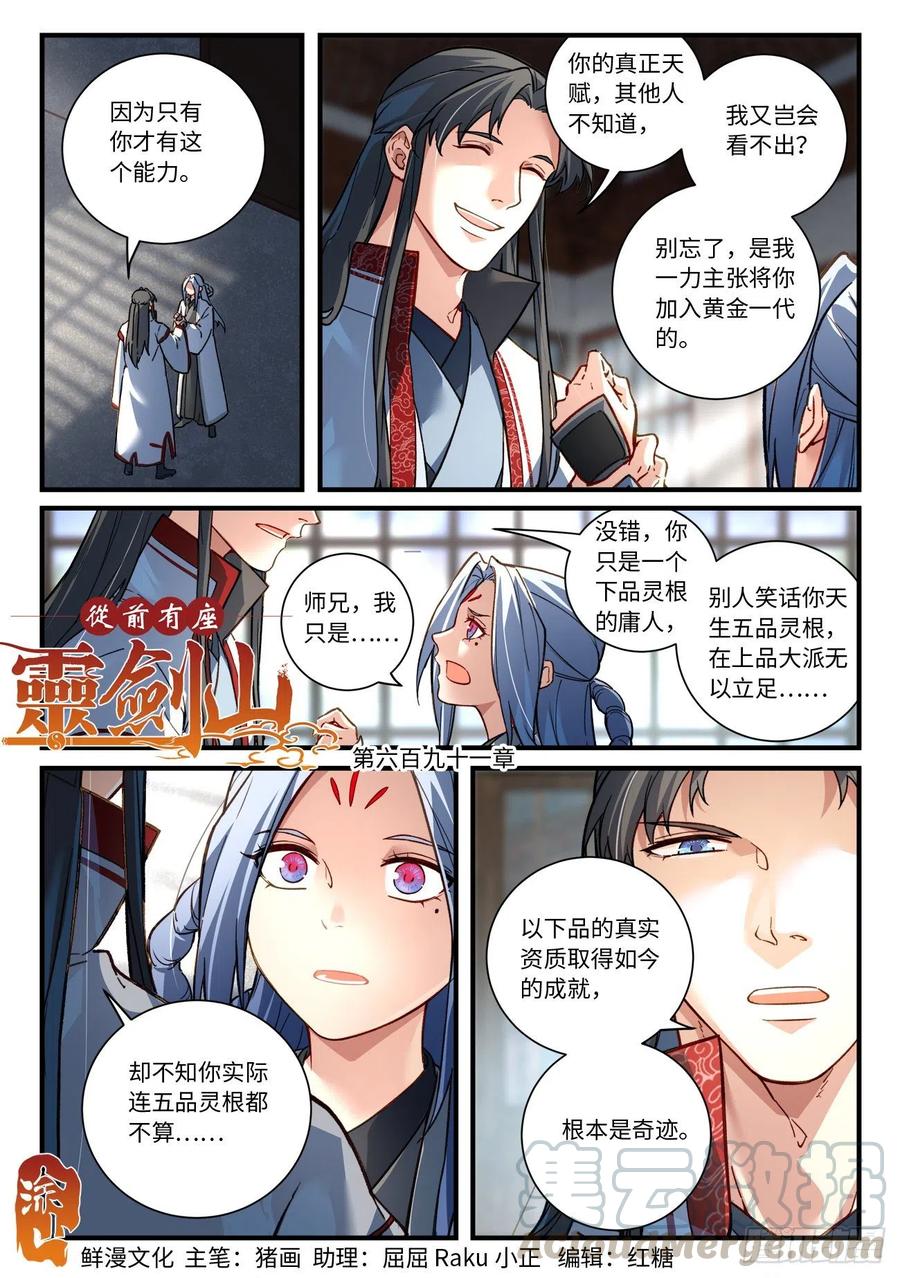 第六百九十一章0