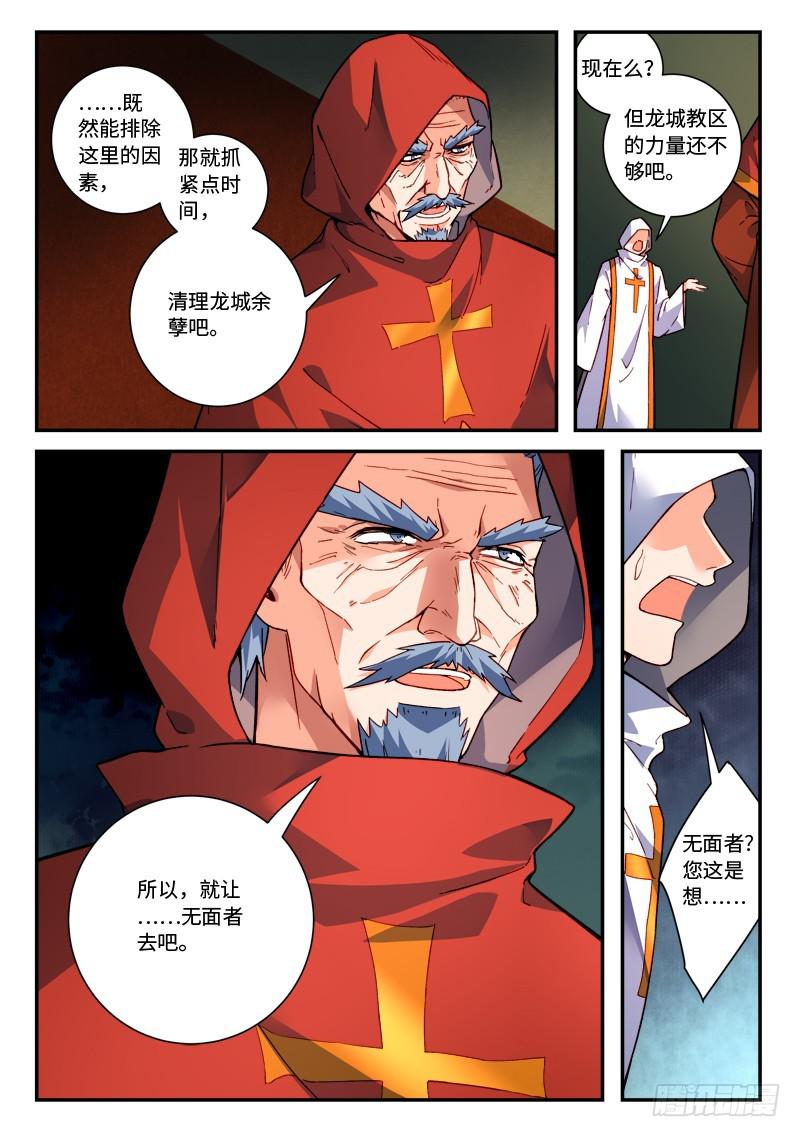 第四百八十六章6